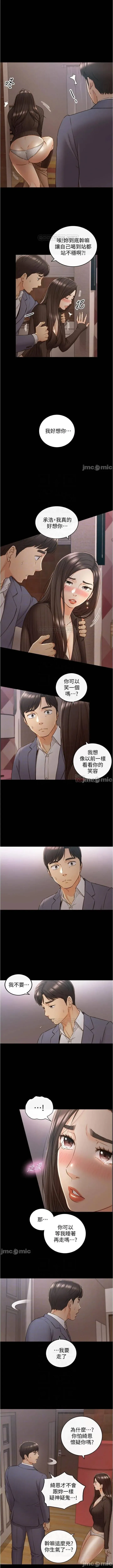 正妹小主管 91-101 CHI manhwaroshi.blogspot.com Fhentai - Page 56