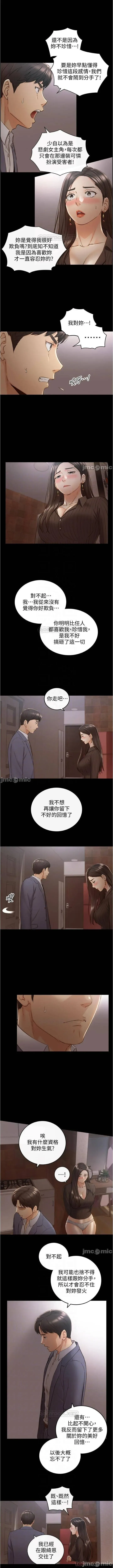 正妹小主管 91-101 CHI manhwaroshi.blogspot.com Fhentai - Page 57