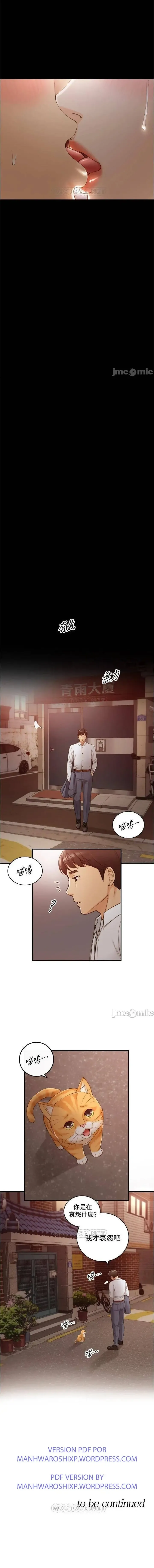 正妹小主管 91-101 CHI manhwaroshi.blogspot.com Fhentai - Page 62