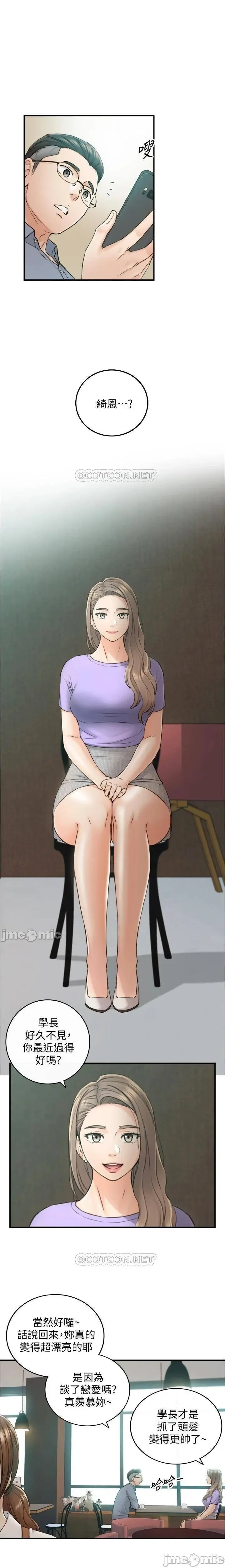 正妹小主管 91-101 CHI manhwaroshi.blogspot.com Fhentai - Page 72