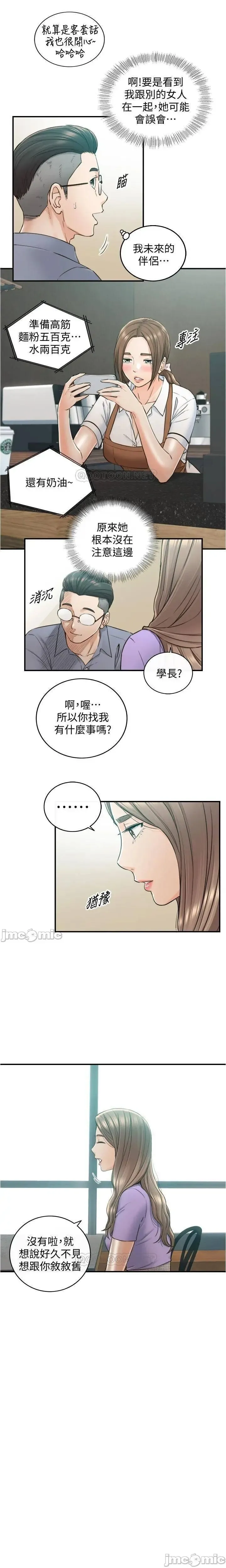 正妹小主管 91-101 CHI manhwaroshi.blogspot.com Fhentai - Page 73