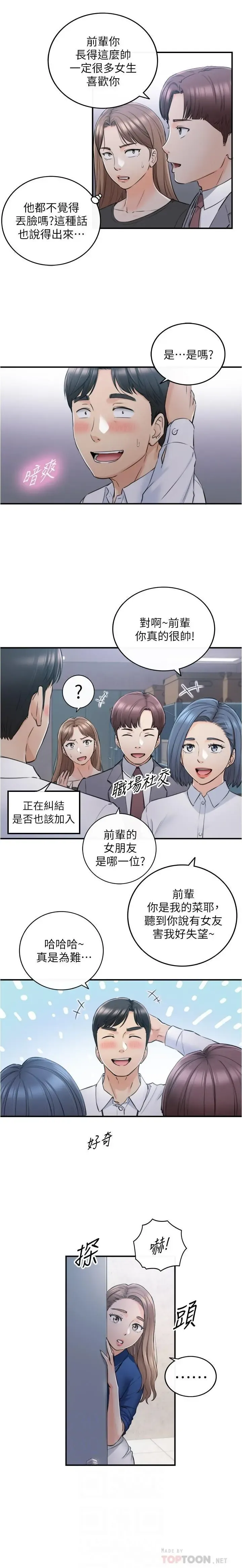 正妹小主管 91-101 CHI manhwaroshi.blogspot.com Fhentai - Page 9