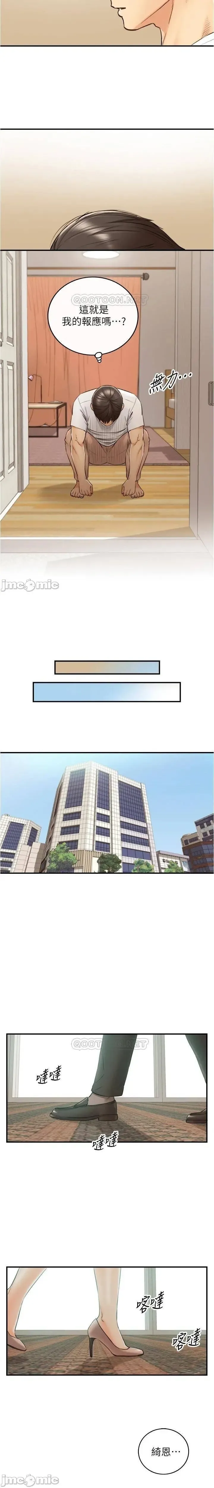 正妹小主管 91-101 CHI manhwaroshi.blogspot.com Fhentai - Page 95