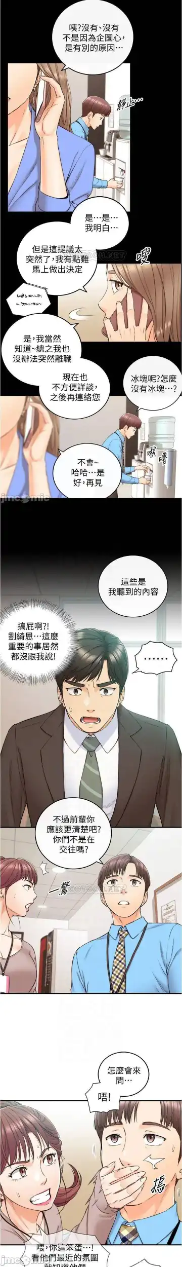 正妹小主管 91-101 CHI manhwaroshi.blogspot.com Fhentai - Page 100