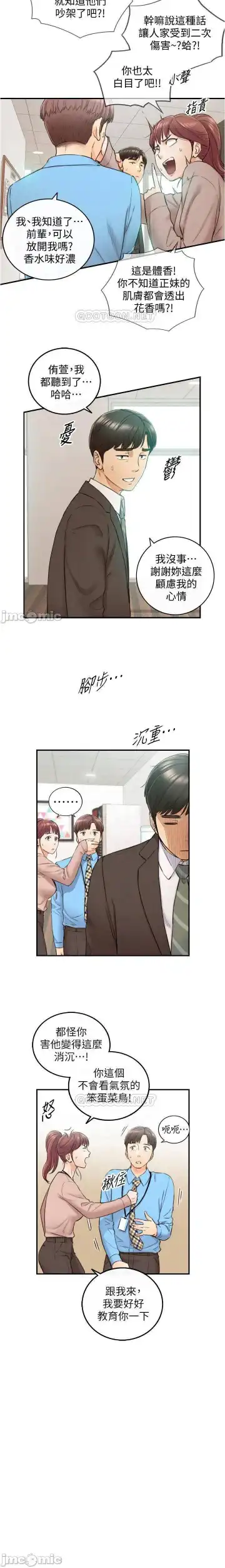 正妹小主管 91-101 CHI manhwaroshi.blogspot.com Fhentai - Page 101