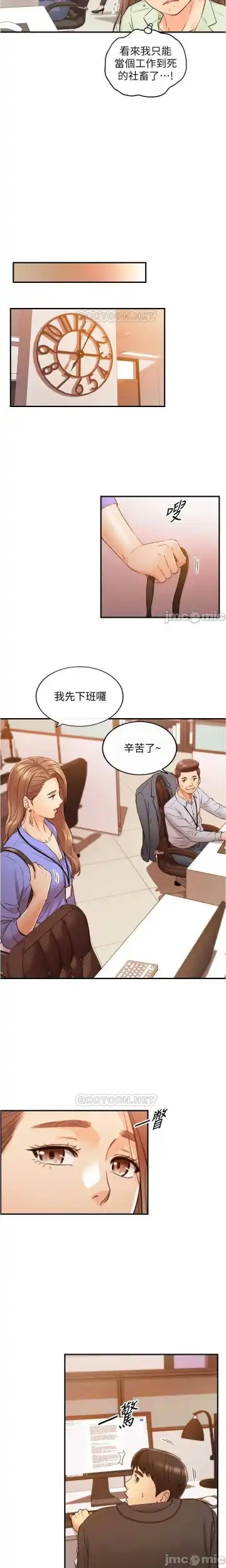 正妹小主管 91-101 CHI manhwaroshi.blogspot.com Fhentai - Page 107