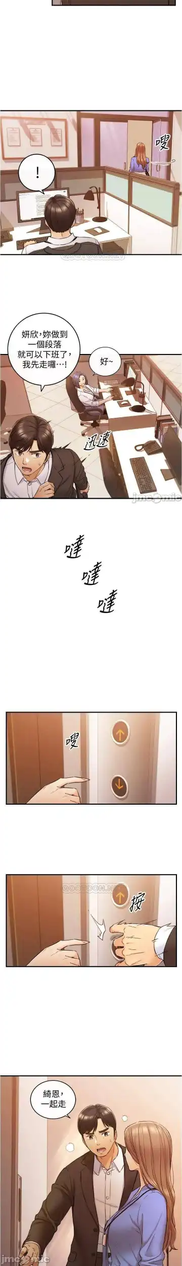 正妹小主管 91-101 CHI manhwaroshi.blogspot.com Fhentai - Page 108
