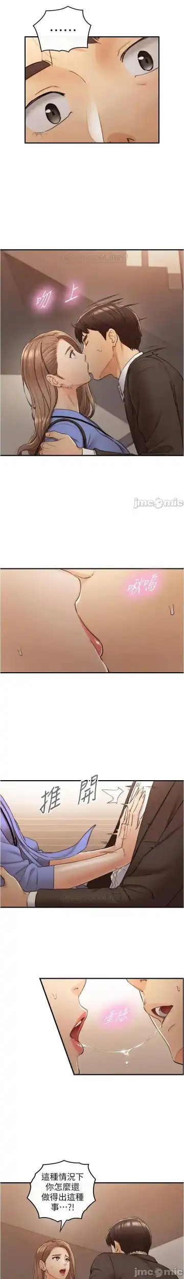 正妹小主管 91-101 CHI manhwaroshi.blogspot.com Fhentai - Page 112