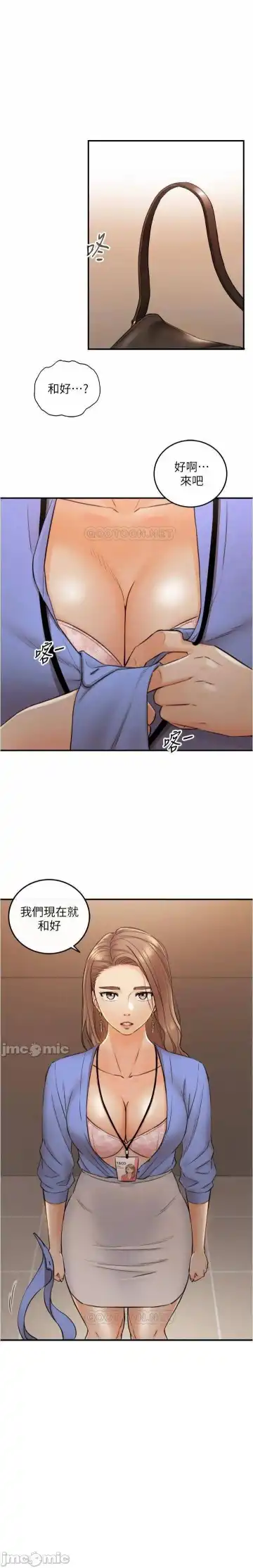 正妹小主管 91-101 CHI manhwaroshi.blogspot.com Fhentai - Page 115
