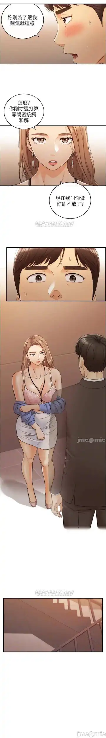 正妹小主管 91-101 CHI manhwaroshi.blogspot.com Fhentai - Page 117