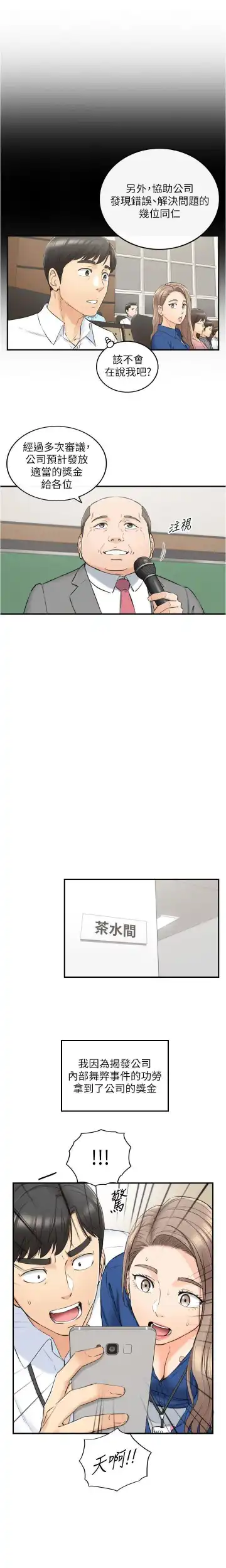 正妹小主管 91-101 CHI manhwaroshi.blogspot.com Fhentai - Page 12