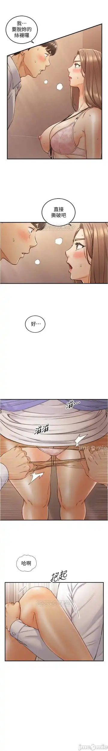 正妹小主管 91-101 CHI manhwaroshi.blogspot.com Fhentai - Page 122