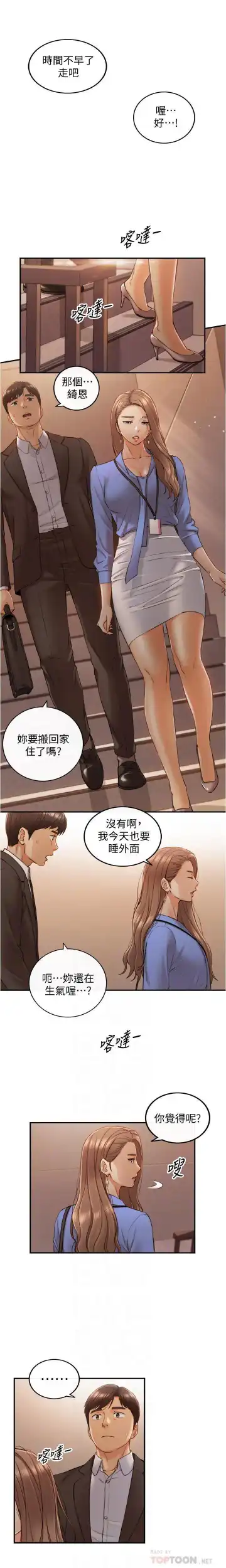 正妹小主管 91-101 CHI manhwaroshi.blogspot.com Fhentai - Page 135
