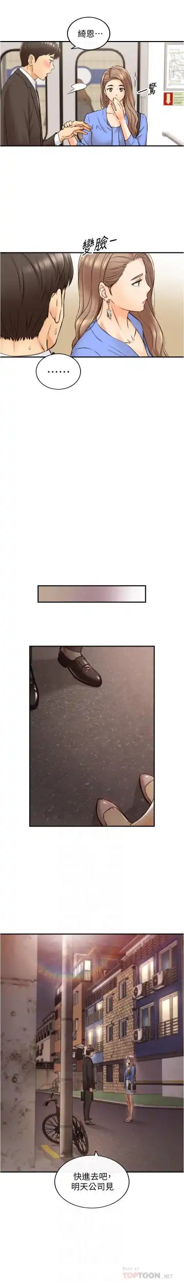 正妹小主管 91-101 CHI manhwaroshi.blogspot.com Fhentai - Page 138