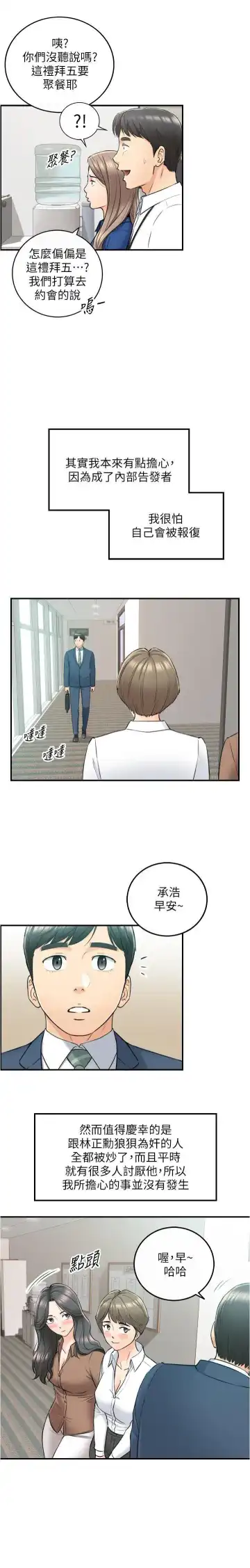 正妹小主管 91-101 CHI manhwaroshi.blogspot.com Fhentai - Page 14