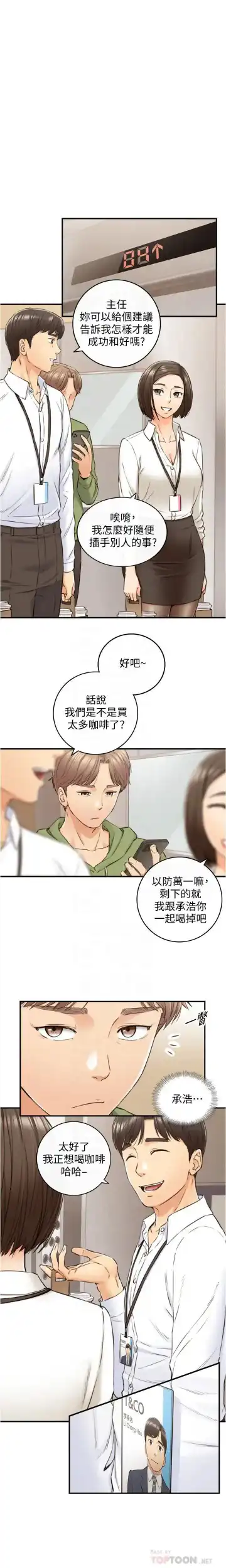 正妹小主管 91-101 CHI manhwaroshi.blogspot.com Fhentai - Page 156