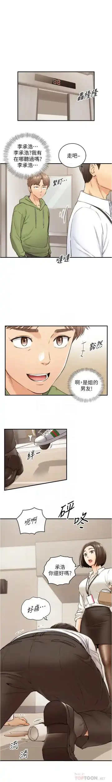 正妹小主管 91-101 CHI manhwaroshi.blogspot.com Fhentai - Page 157