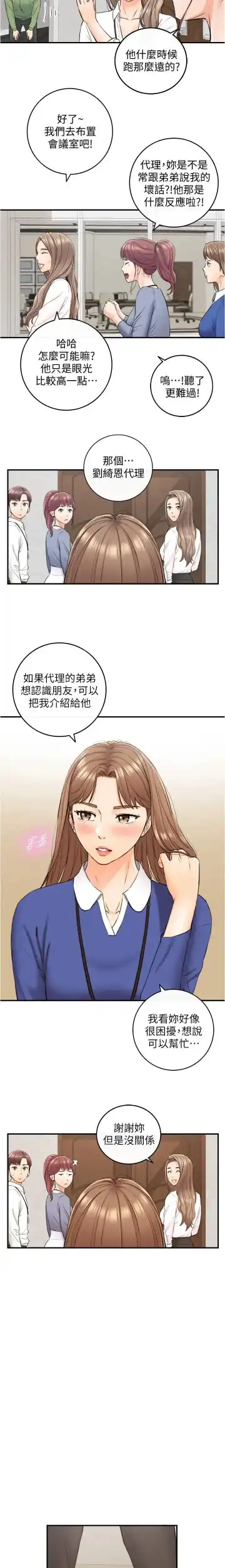 正妹小主管 91-101 CHI manhwaroshi.blogspot.com Fhentai - Page 160