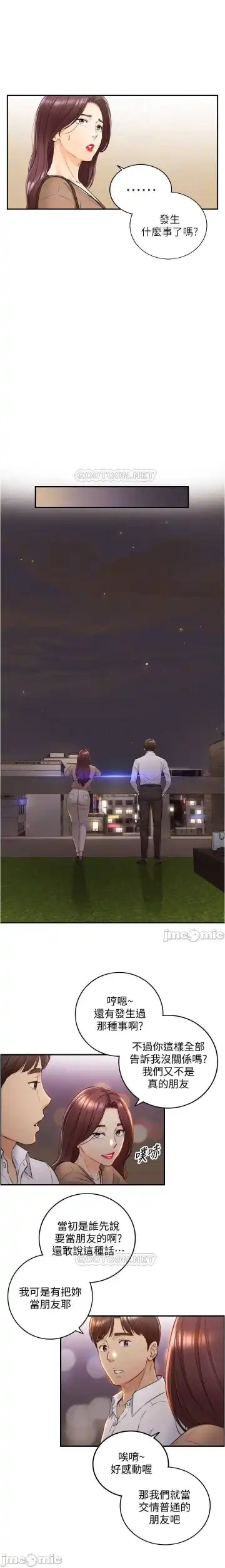 正妹小主管 91-101 CHI manhwaroshi.blogspot.com Fhentai - Page 173