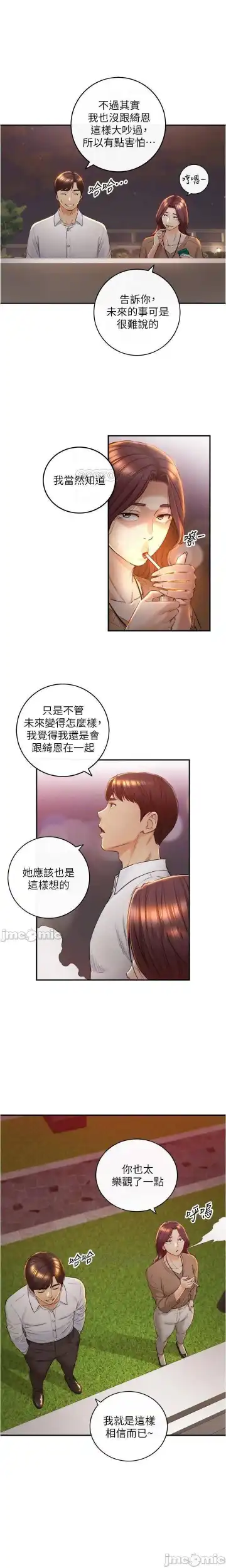 正妹小主管 91-101 CHI manhwaroshi.blogspot.com Fhentai - Page 175