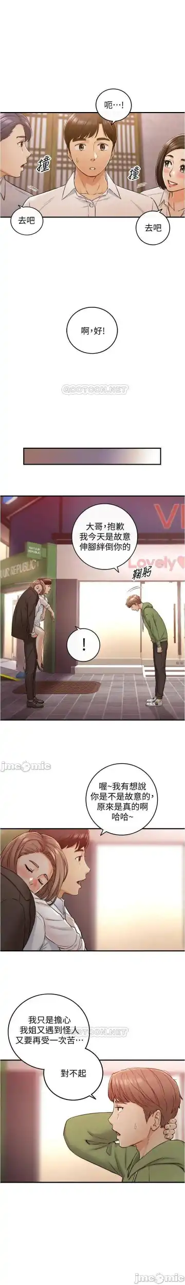 正妹小主管 91-101 CHI manhwaroshi.blogspot.com Fhentai - Page 182