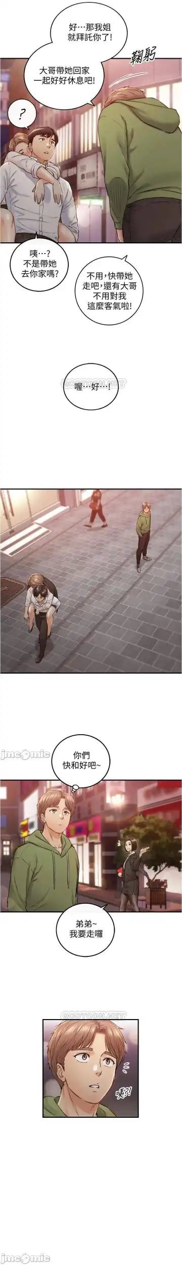 正妹小主管 91-101 CHI manhwaroshi.blogspot.com Fhentai - Page 184