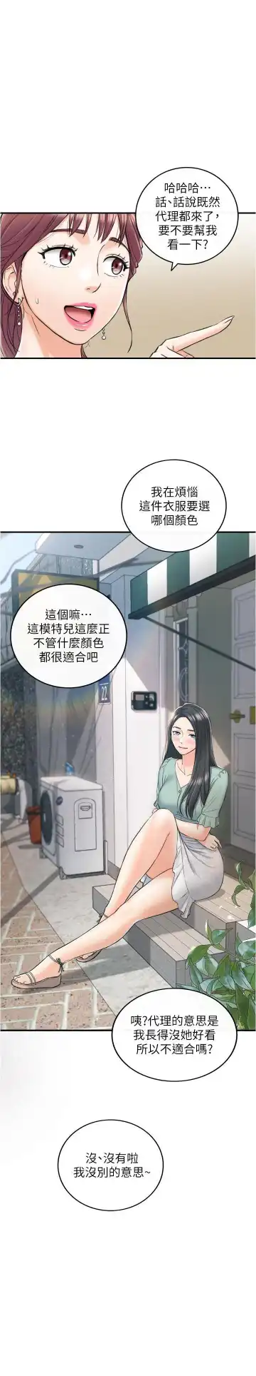 正妹小主管 91-101 CHI manhwaroshi.blogspot.com Fhentai - Page 2