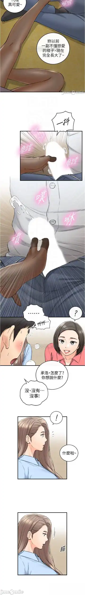 正妹小主管 91-101 CHI manhwaroshi.blogspot.com Fhentai - Page 24