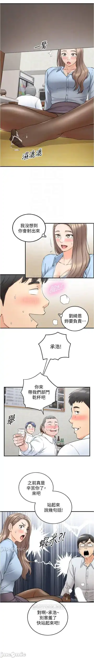 正妹小主管 91-101 CHI manhwaroshi.blogspot.com Fhentai - Page 25