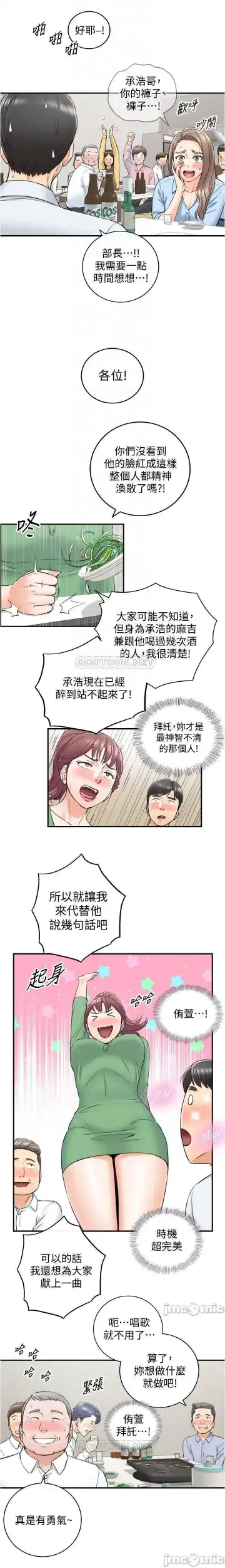 正妹小主管 91-101 CHI manhwaroshi.blogspot.com Fhentai - Page 26