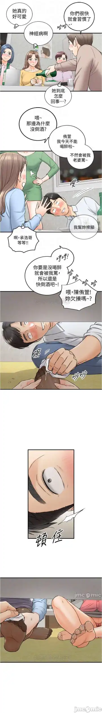 正妹小主管 91-101 CHI manhwaroshi.blogspot.com Fhentai - Page 27