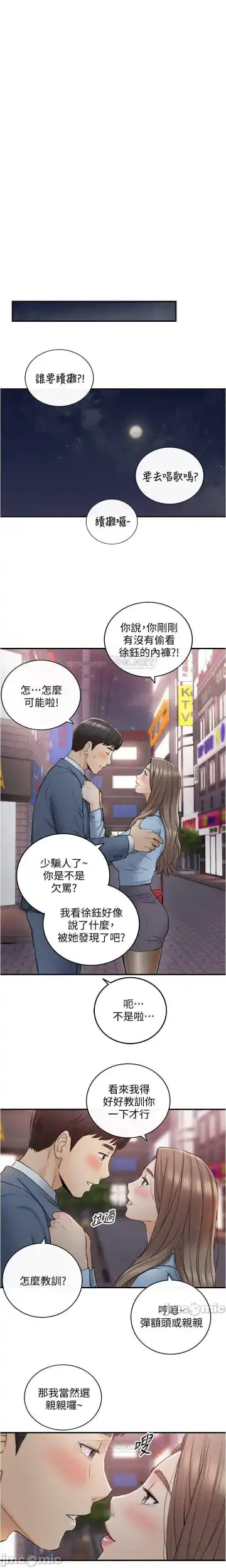 正妹小主管 91-101 CHI manhwaroshi.blogspot.com Fhentai - Page 30