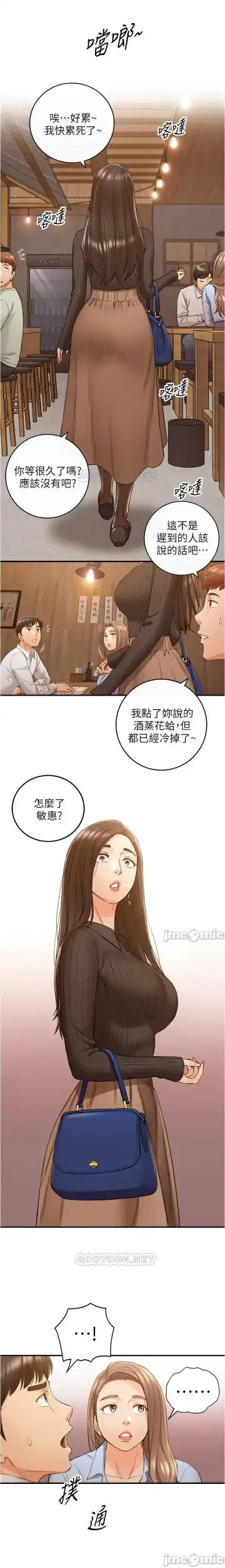正妹小主管 91-101 CHI manhwaroshi.blogspot.com Fhentai - Page 36