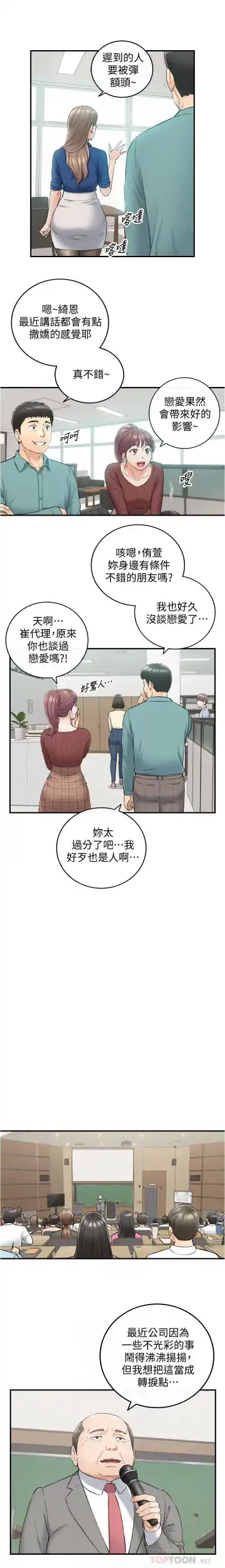 正妹小主管 91-101 CHI manhwaroshi.blogspot.com Fhentai - Page 4