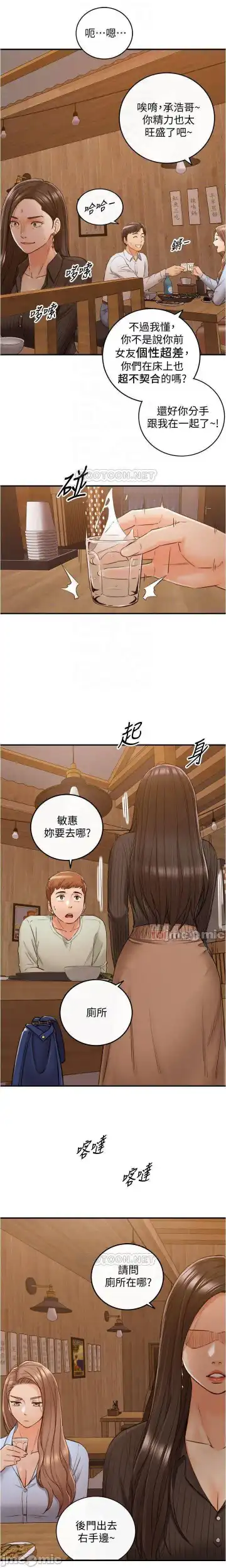 正妹小主管 91-101 CHI manhwaroshi.blogspot.com Fhentai - Page 41