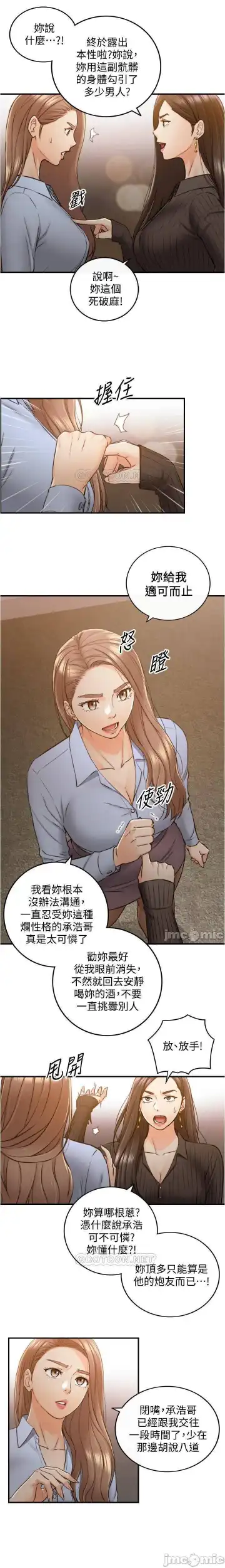 正妹小主管 91-101 CHI manhwaroshi.blogspot.com Fhentai - Page 45