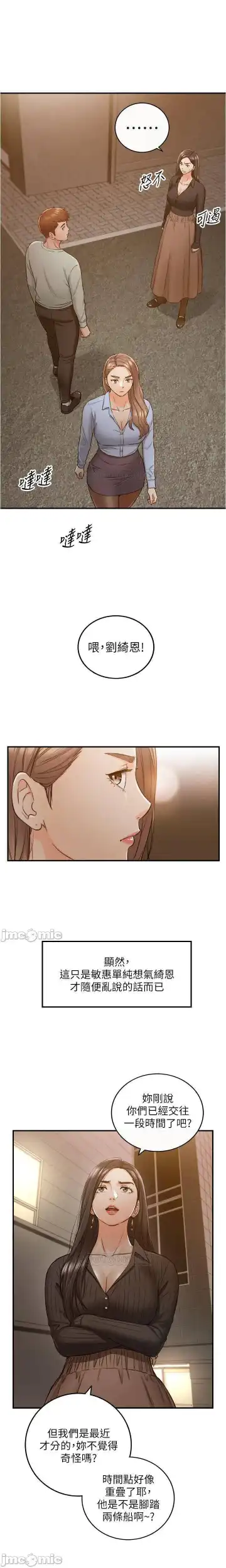 正妹小主管 91-101 CHI manhwaroshi.blogspot.com Fhentai - Page 47