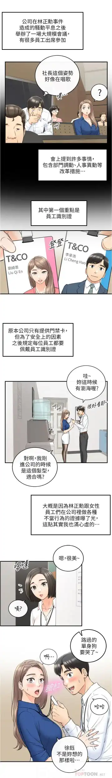 正妹小主管 91-101 CHI manhwaroshi.blogspot.com Fhentai - Page 5