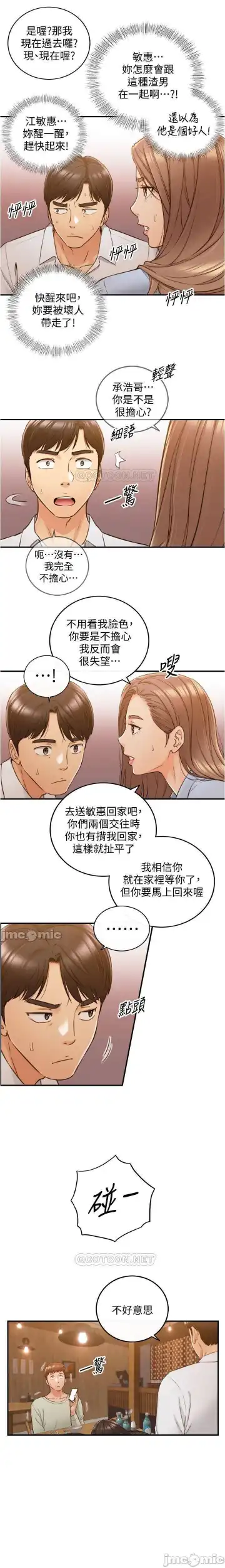 正妹小主管 91-101 CHI manhwaroshi.blogspot.com Fhentai - Page 51