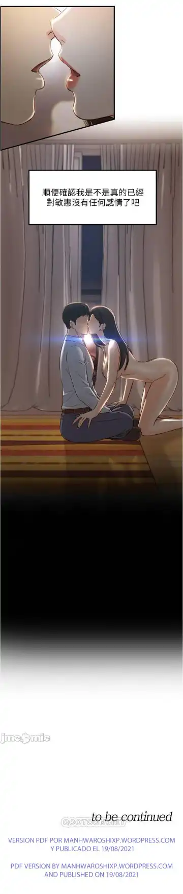 正妹小主管 91-101 CHI manhwaroshi.blogspot.com Fhentai - Page 53