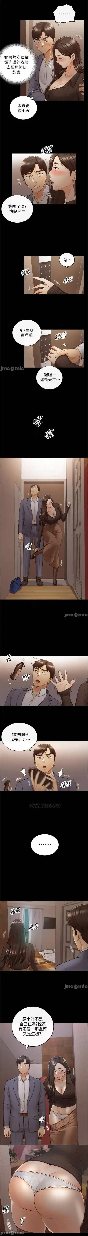 正妹小主管 91-101 CHI manhwaroshi.blogspot.com Fhentai - Page 55