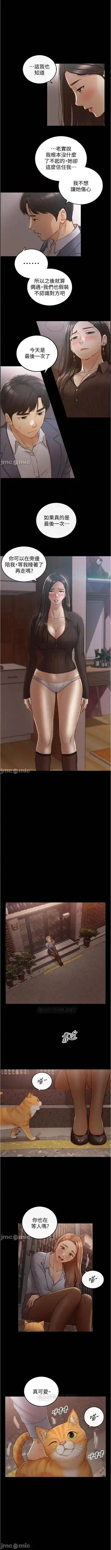 正妹小主管 91-101 CHI manhwaroshi.blogspot.com Fhentai - Page 58