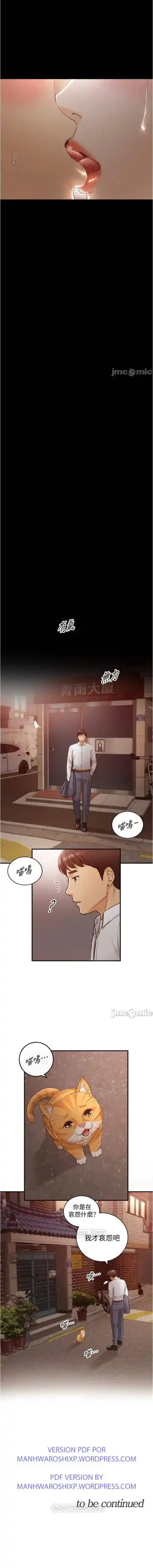 正妹小主管 91-101 CHI manhwaroshi.blogspot.com Fhentai - Page 62