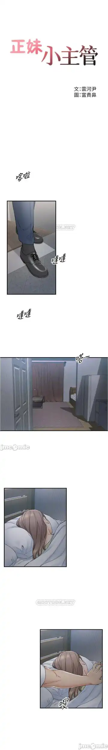 正妹小主管 91-101 CHI manhwaroshi.blogspot.com Fhentai - Page 64