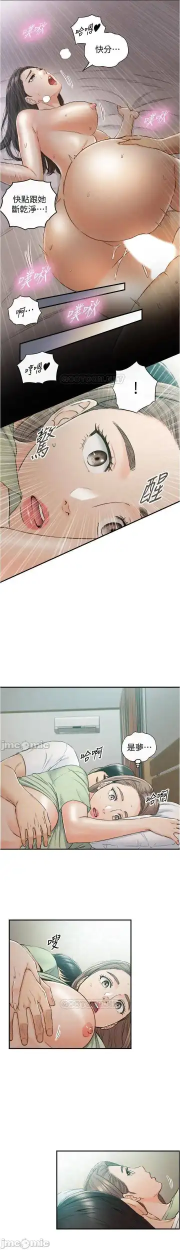 正妹小主管 91-101 CHI manhwaroshi.blogspot.com Fhentai - Page 68