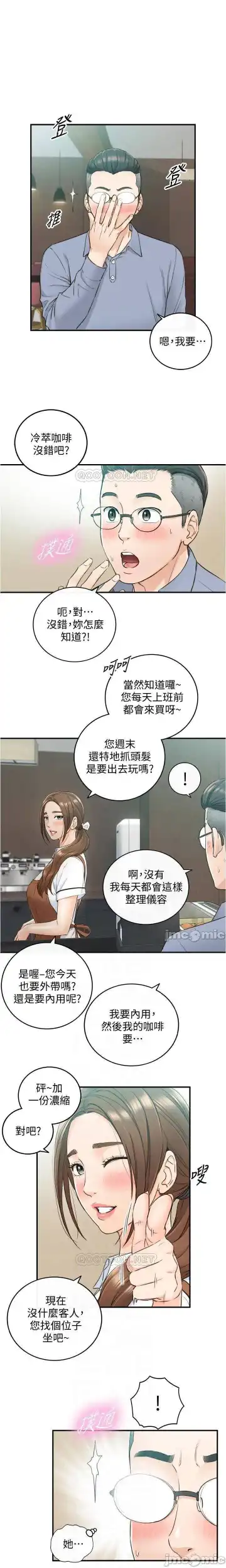 正妹小主管 91-101 CHI manhwaroshi.blogspot.com Fhentai - Page 70
