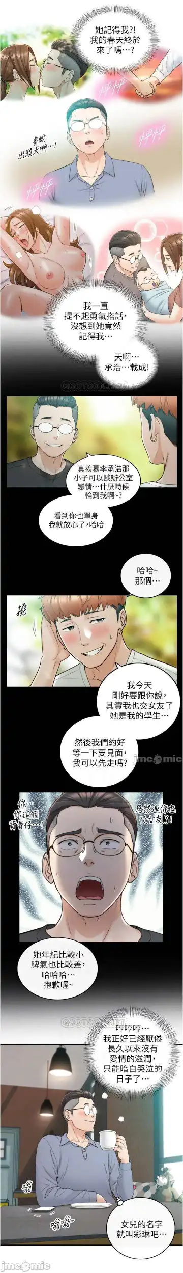 正妹小主管 91-101 CHI manhwaroshi.blogspot.com Fhentai - Page 71