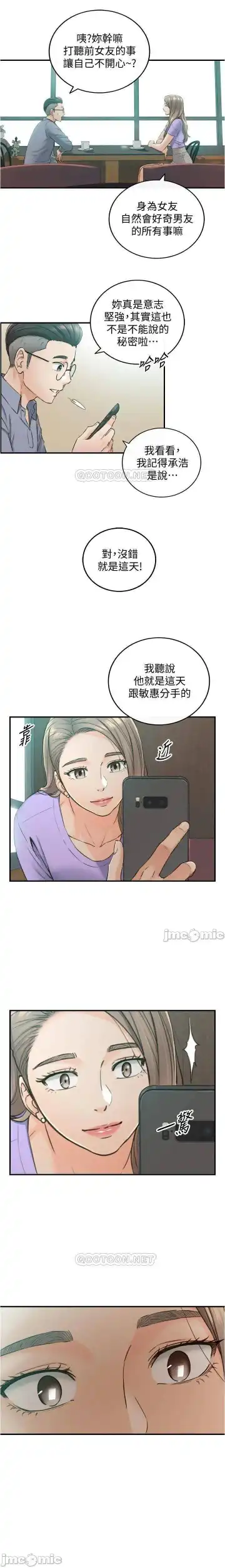 正妹小主管 91-101 CHI manhwaroshi.blogspot.com Fhentai - Page 75