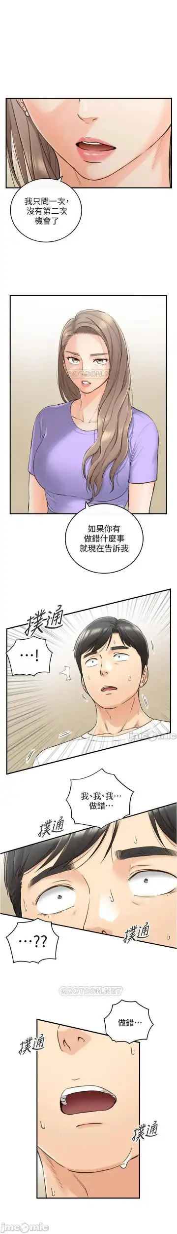 正妹小主管 91-101 CHI manhwaroshi.blogspot.com Fhentai - Page 78