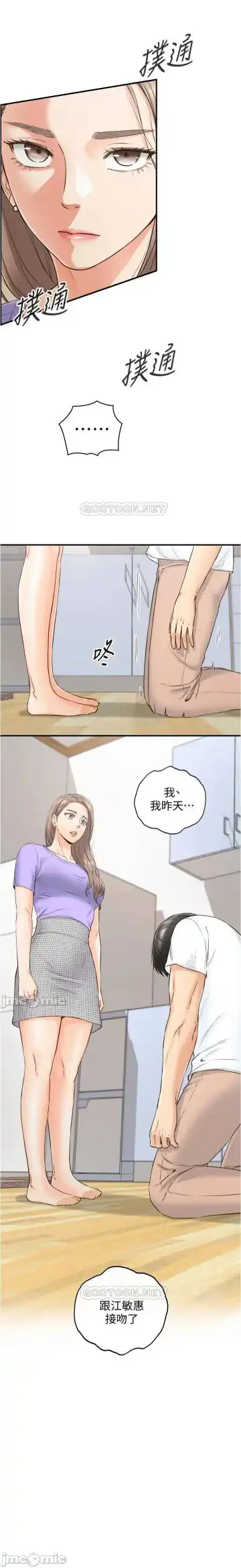 正妹小主管 91-101 CHI manhwaroshi.blogspot.com Fhentai - Page 79